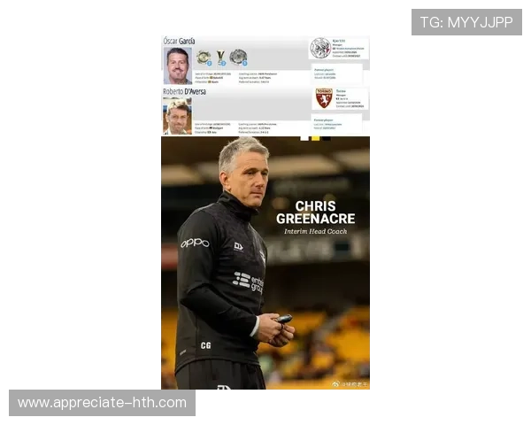 塞尔塔俱乐部宣布新任主教练上任 将带领球队迎接新赛季挑战