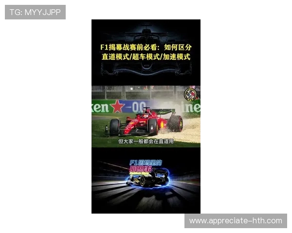 F1赛季新规则揭晓 车队技术创新迎接激烈竞争挑战