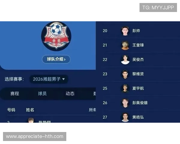 湘超各球队最新赛季数据全面解析与实力对比分析