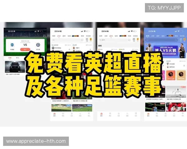 英超精彩赛事全程直播解析与赛况实时追踪